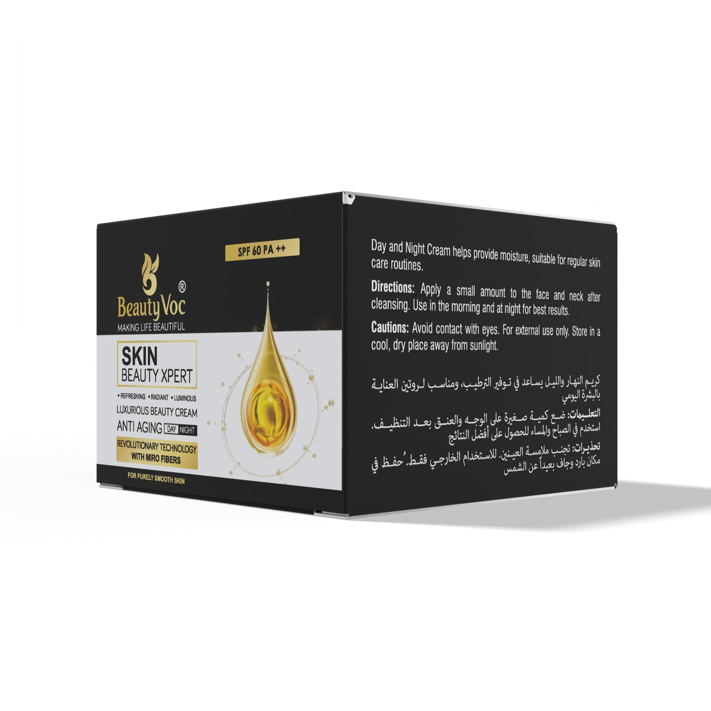 Anti Aging Day and Night Cream 60g | Anti Wrinkle | Anti Freckles | Anti Dullness