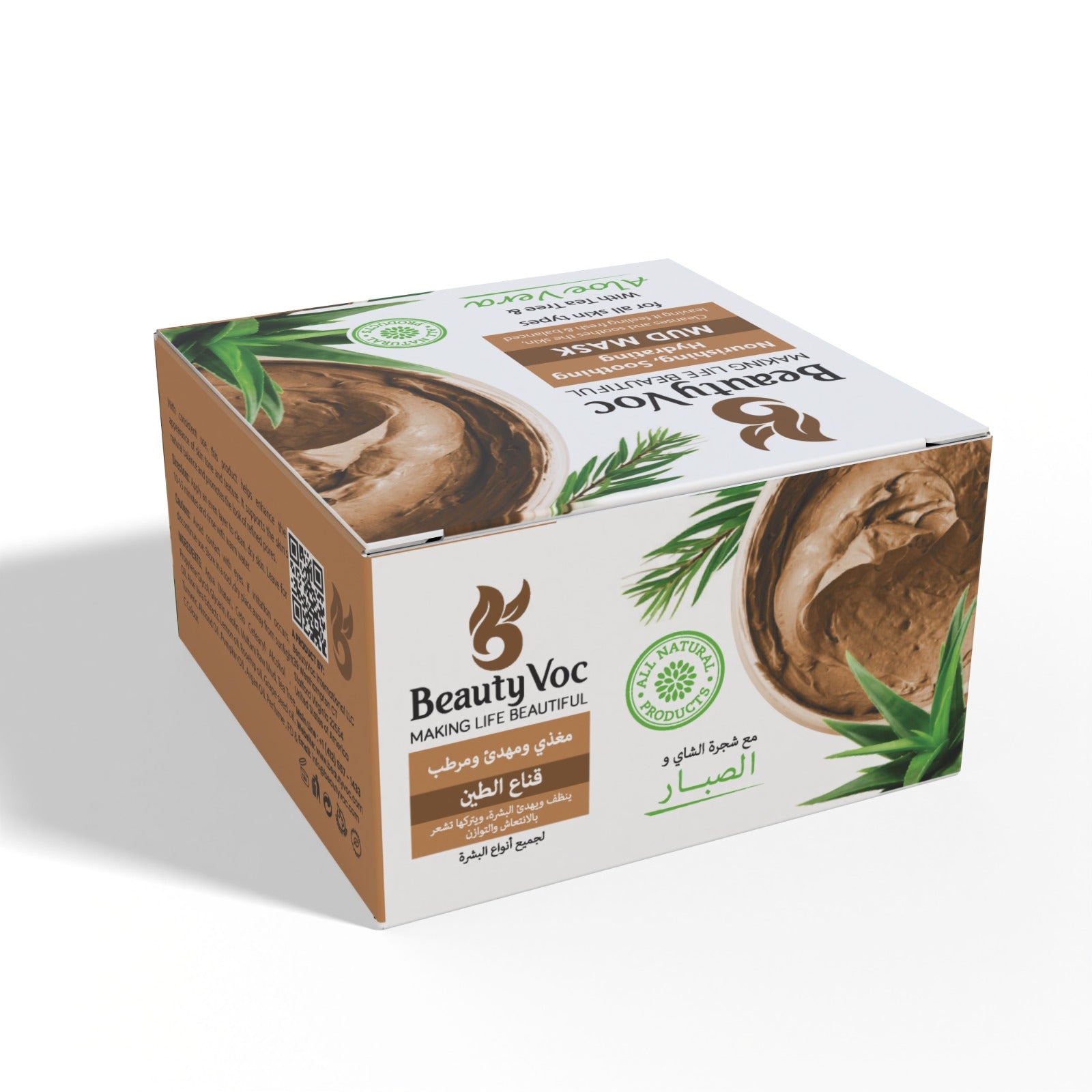 Mud Mask with Tea Tree & Aloe Vera 300 g | Best for cleanisng | Best for acne & pimples | Oil Control & Clear Skin