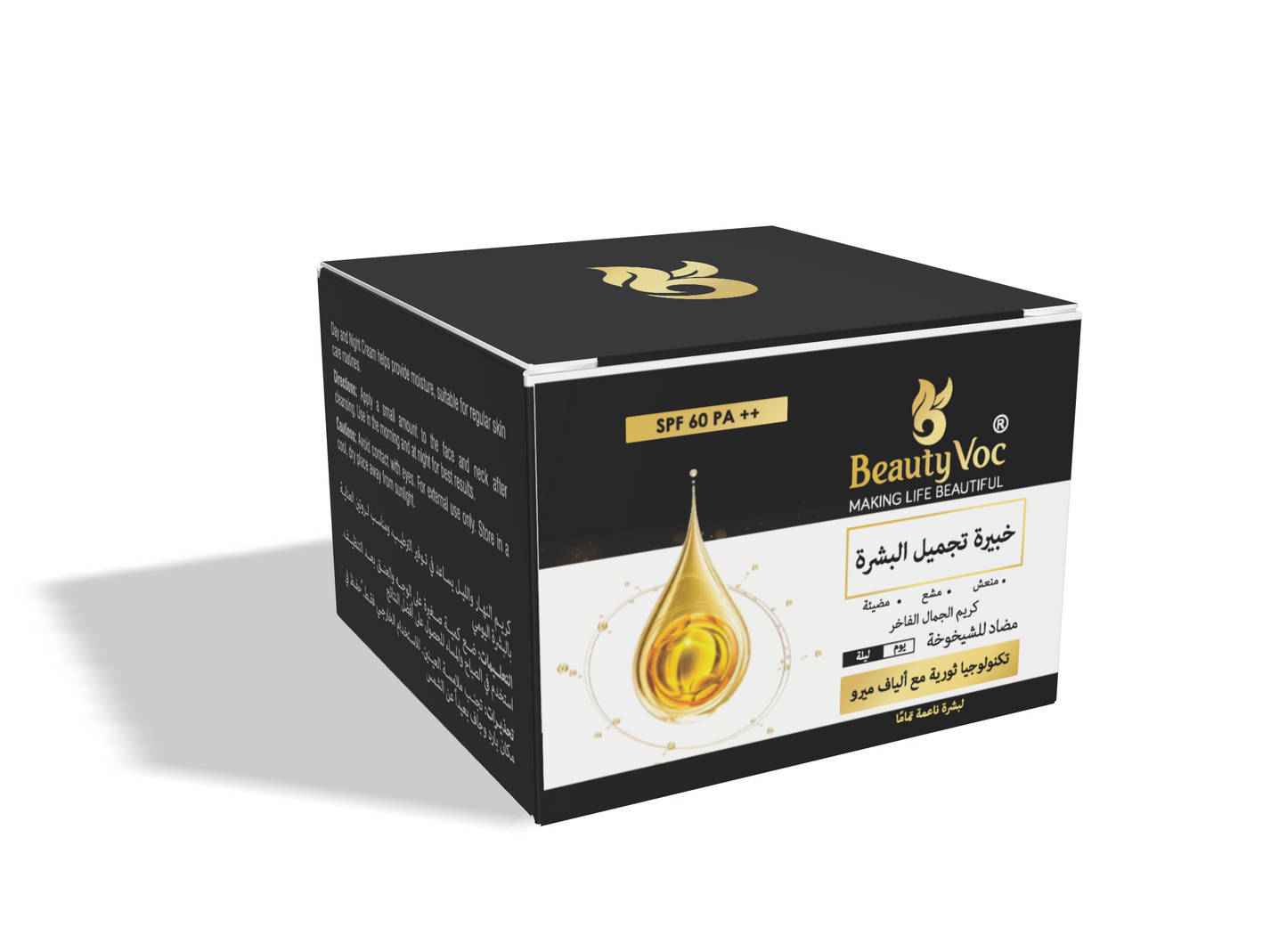 Anti Aging Day and Night Cream 60g | Anti Wrinkle | Anti Freckles | Anti Dullness