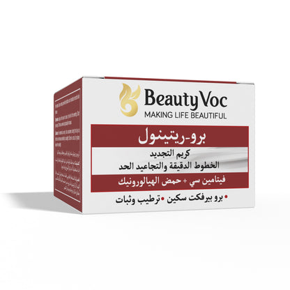 Pro Retinol Cream 60 G | Anti Wrinkle | Anti Aging Cream | Anti Dullness