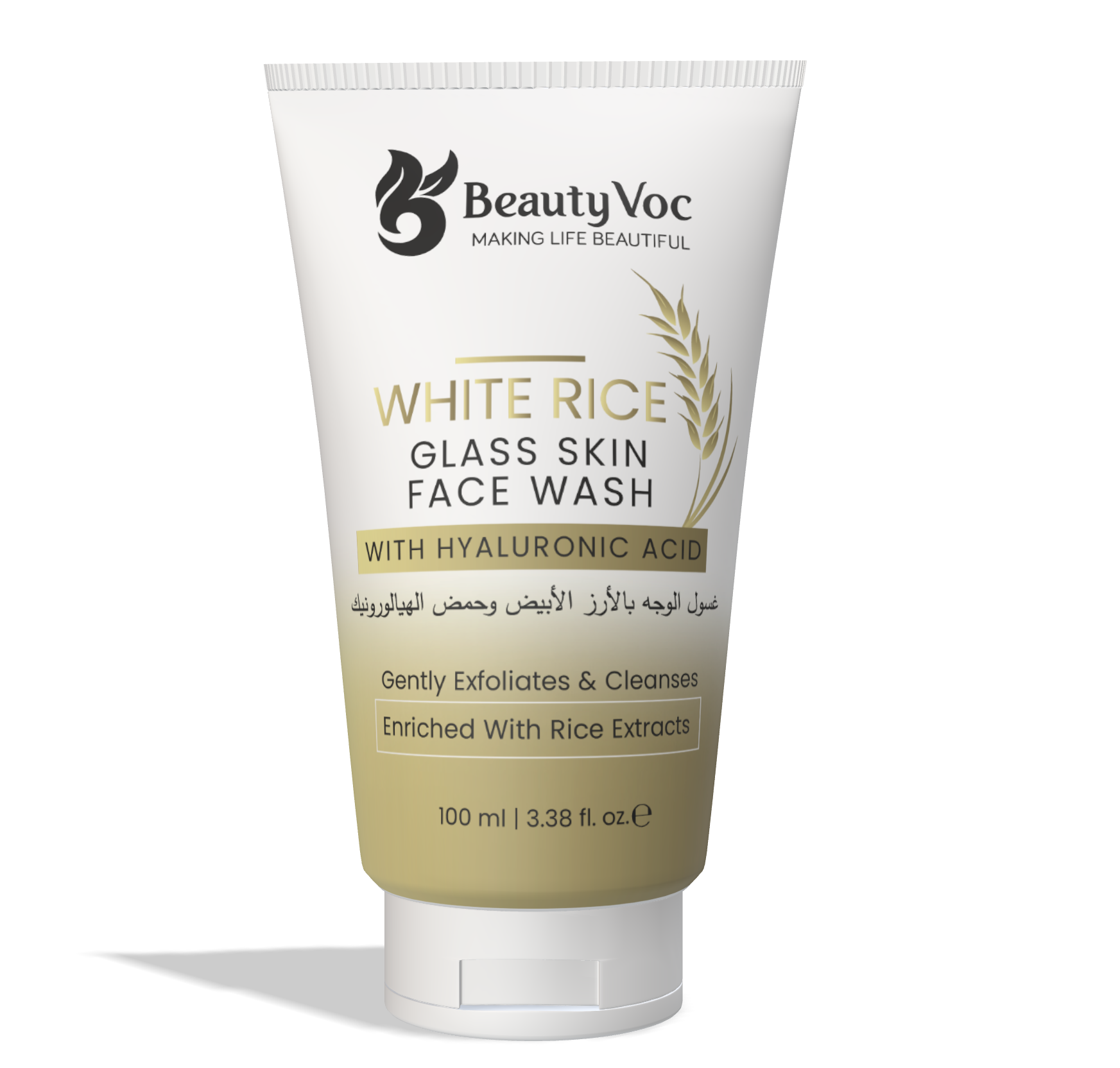 White Rice Glow Kit – Korean Face Wash, Serum, Soap, Sunblock for Bright & Glass Skin