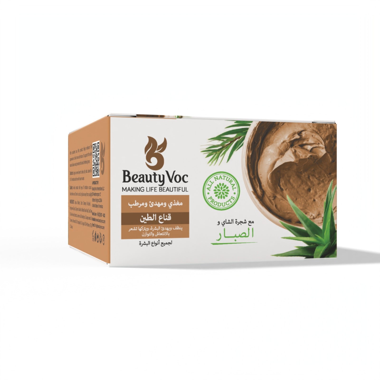 Mud Mask with Tea Tree & Aloe Vera 300 g | Best for cleanisng | Best for acne & pimples | Oil Control & Clear Skin