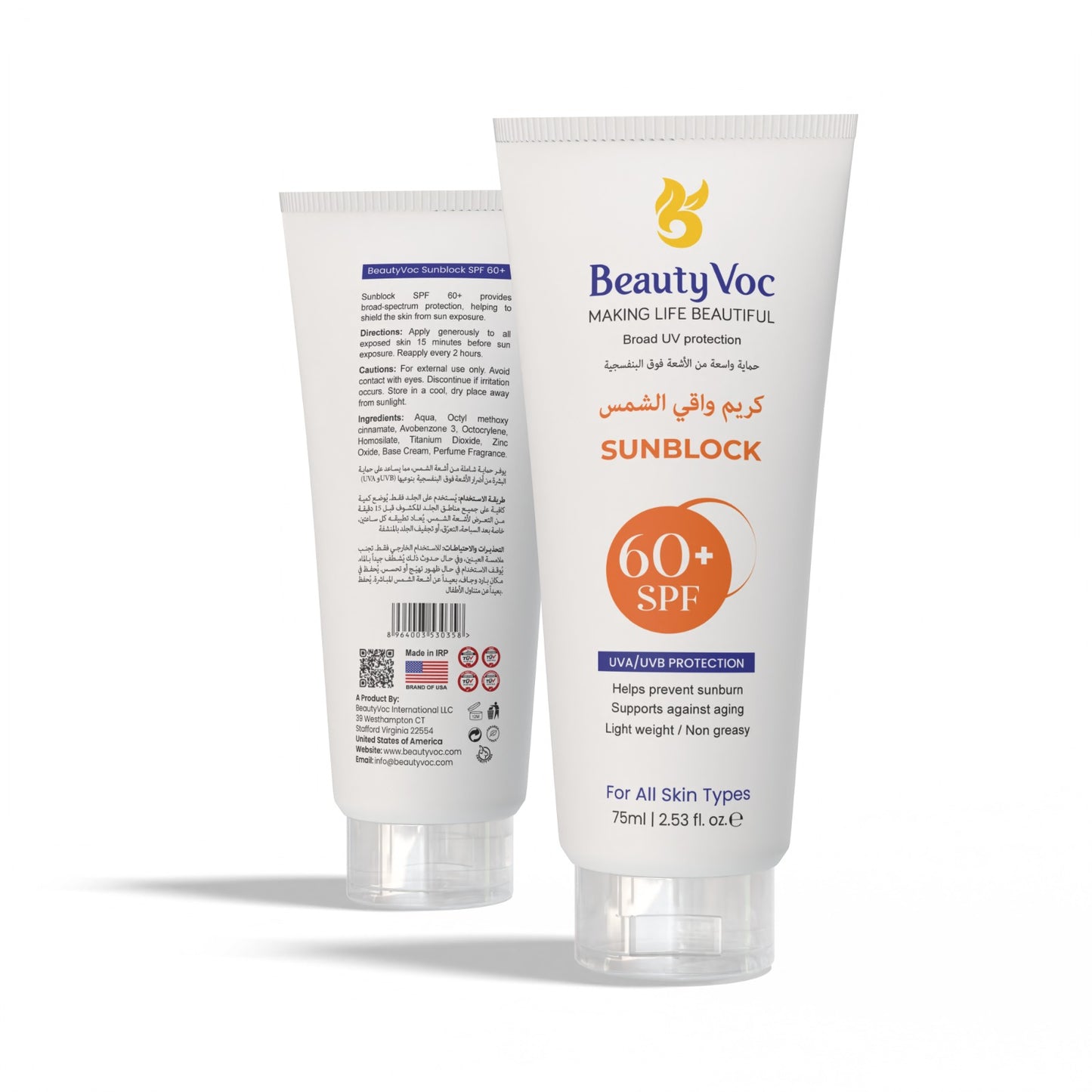 Sunblock 60+ SPF 75ml | Light weight | Non greasy | Without White Cast | Best Sun Protection