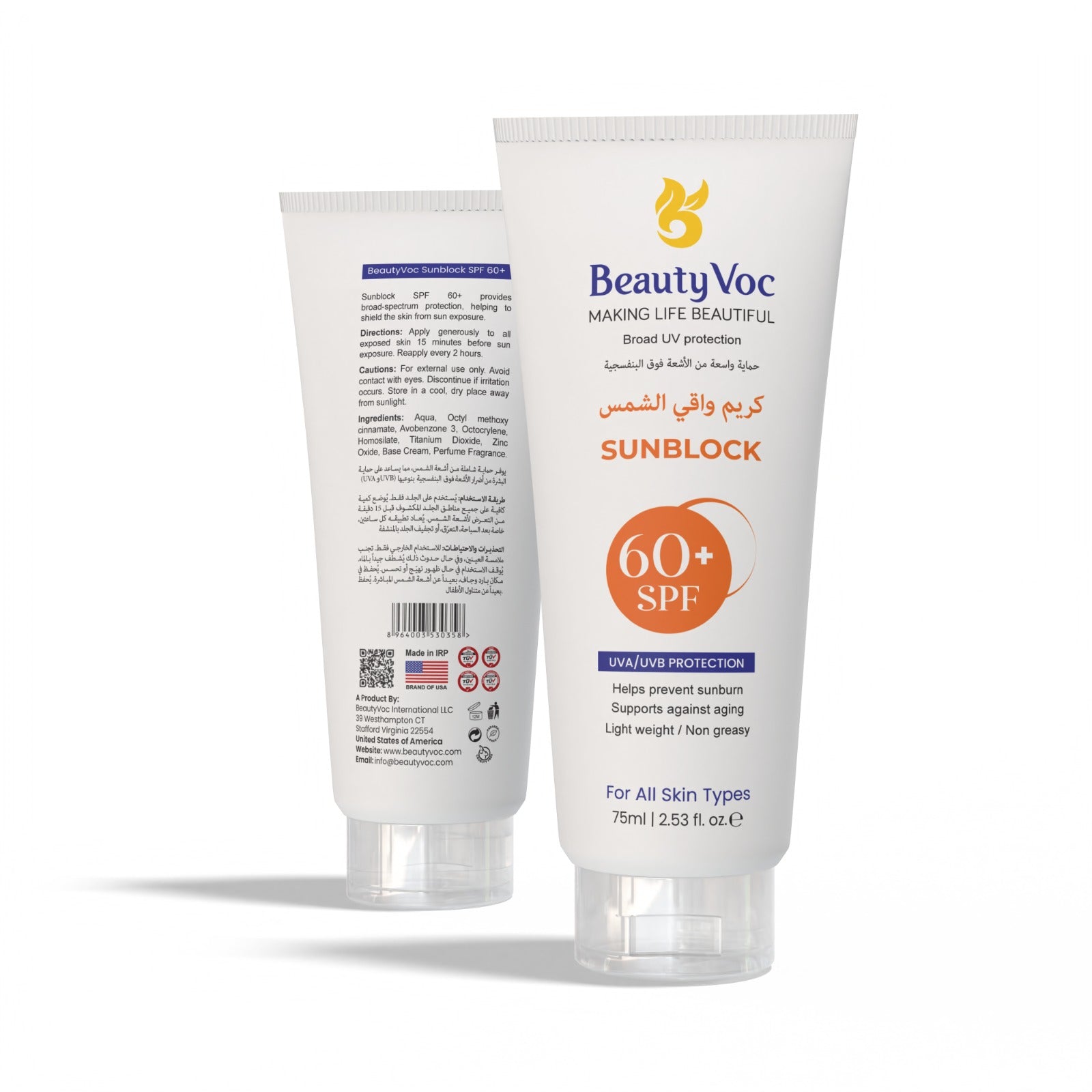Sunblock 60+ SPF 75ml | Light weight | Non greasy | Without White Cast | Best Sun Protection