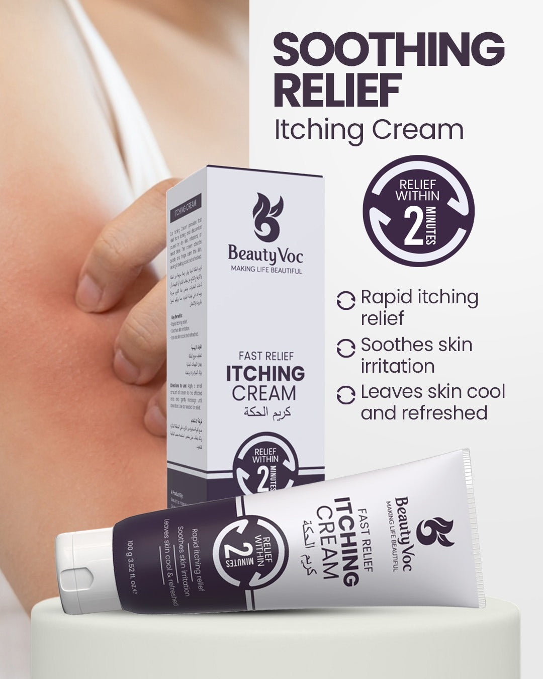 Itching Cream 100 g - Fast Itch Relief | Anti-Itch Cream for Eczema, Psoriasis, Rashes & Insect Bites